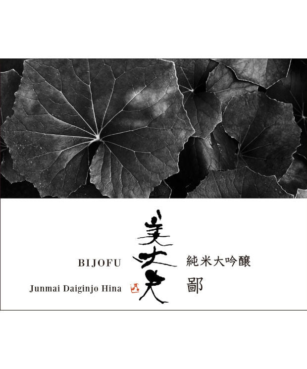 美丈夫 純米大吟醸 鄙 720ml