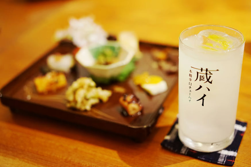 食事に合う本格辛口チューハイ、蔵ハイのご紹介