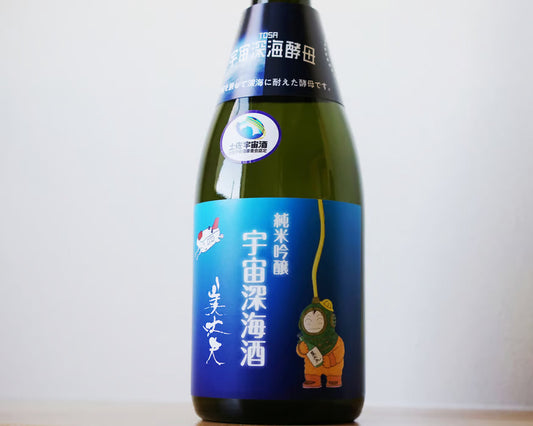 世界初の酵母を使った、純米吟醸 宇宙深海酒が再入荷しました。