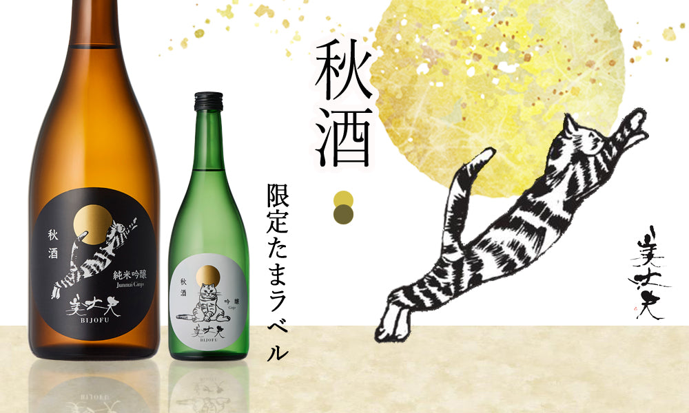 高知の地酒銘柄 美丈夫(びじょうふ) – 濵川商店