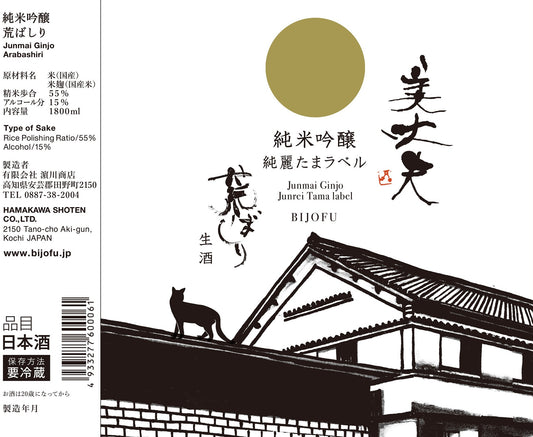 美丈夫　純米吟醸 荒ばしり　１８００ml