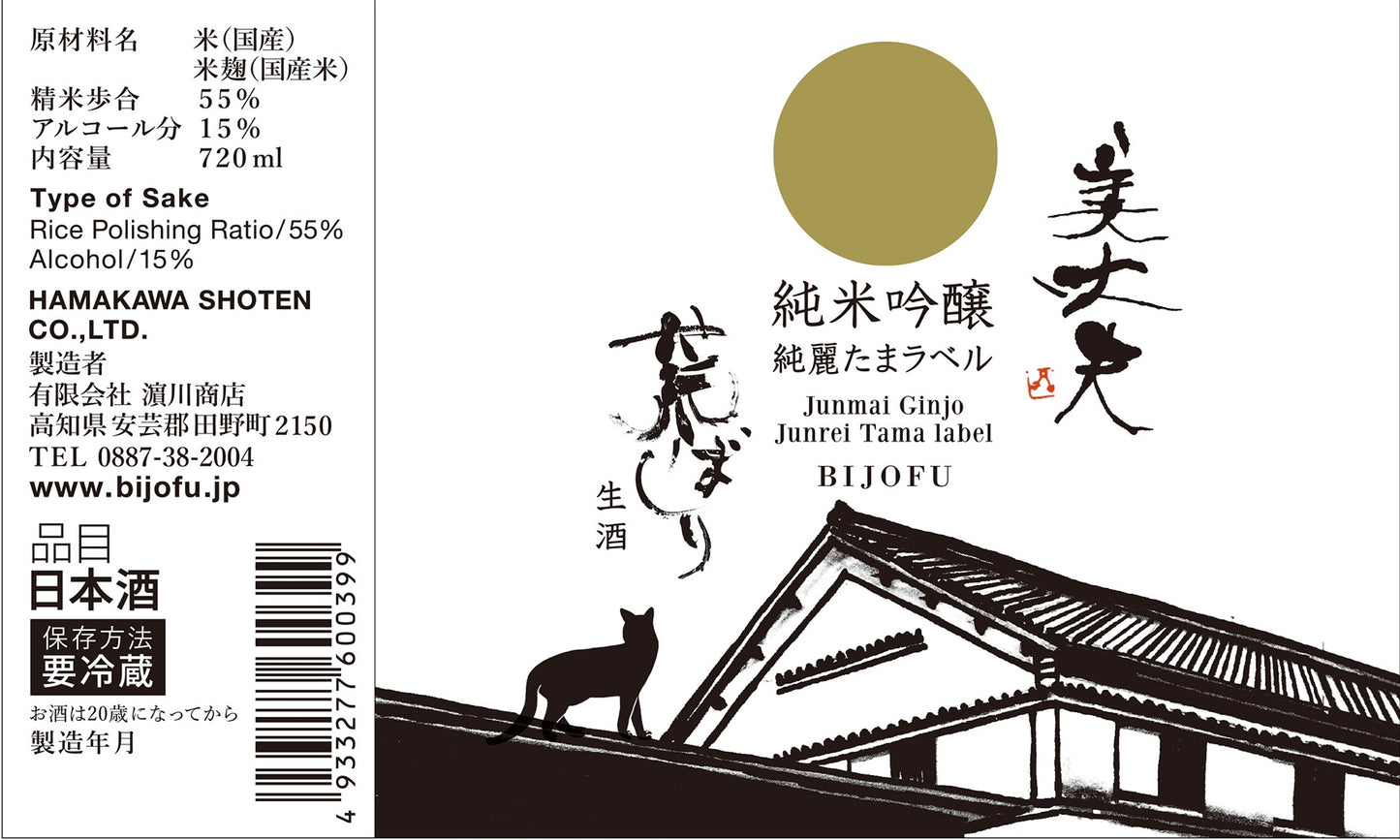 美丈夫　純米吟醸 荒ばしり　720ml