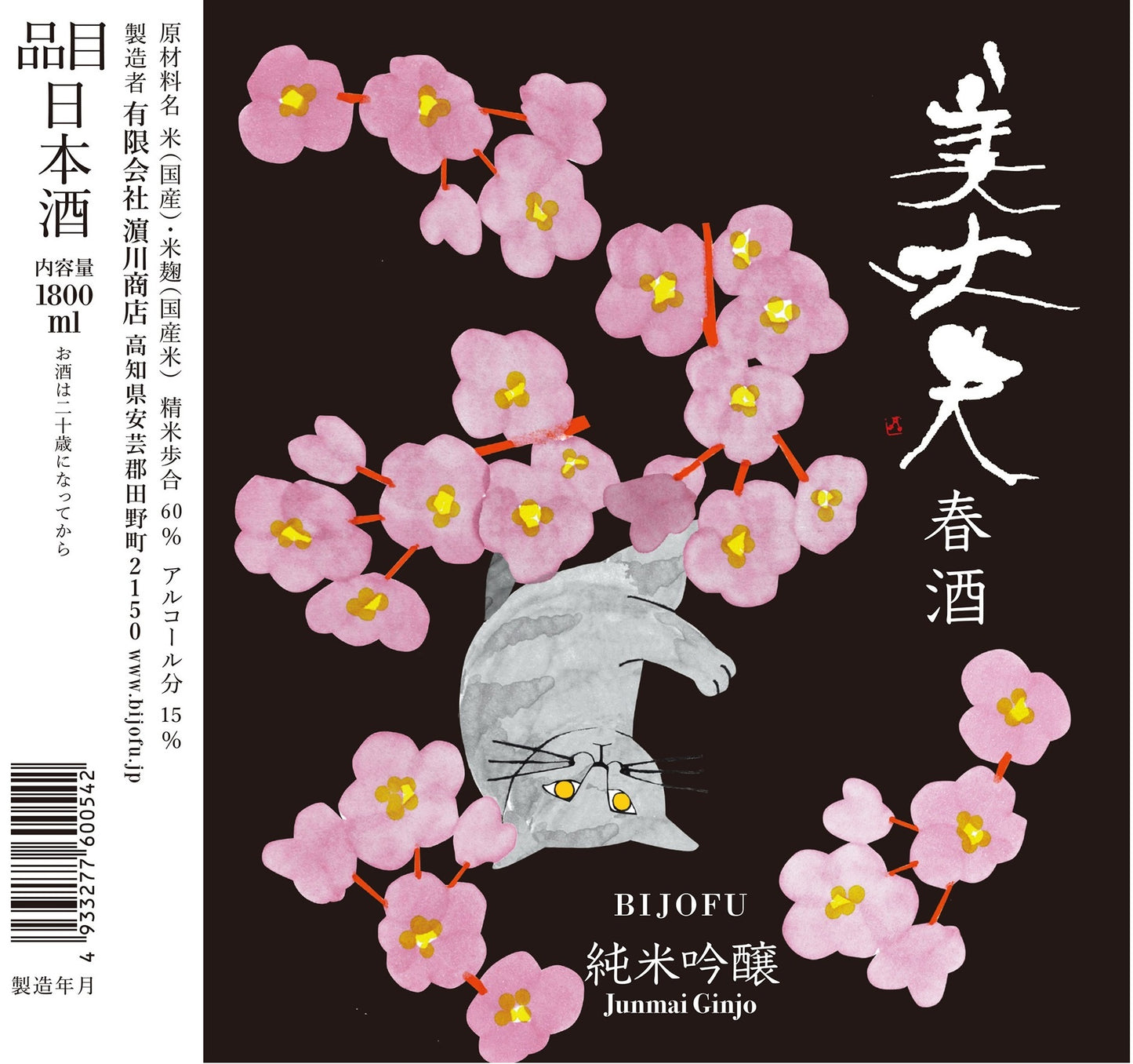 美丈夫　純米吟醸 春酒　1800ml