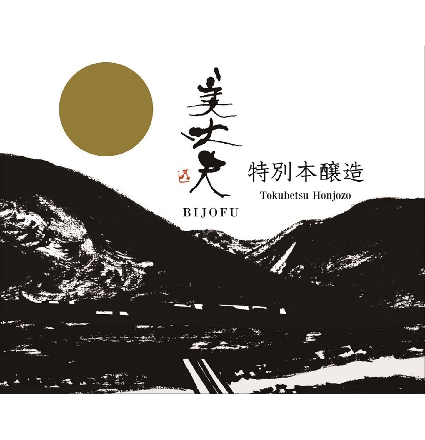 美丈夫 特別本醸造 720ml