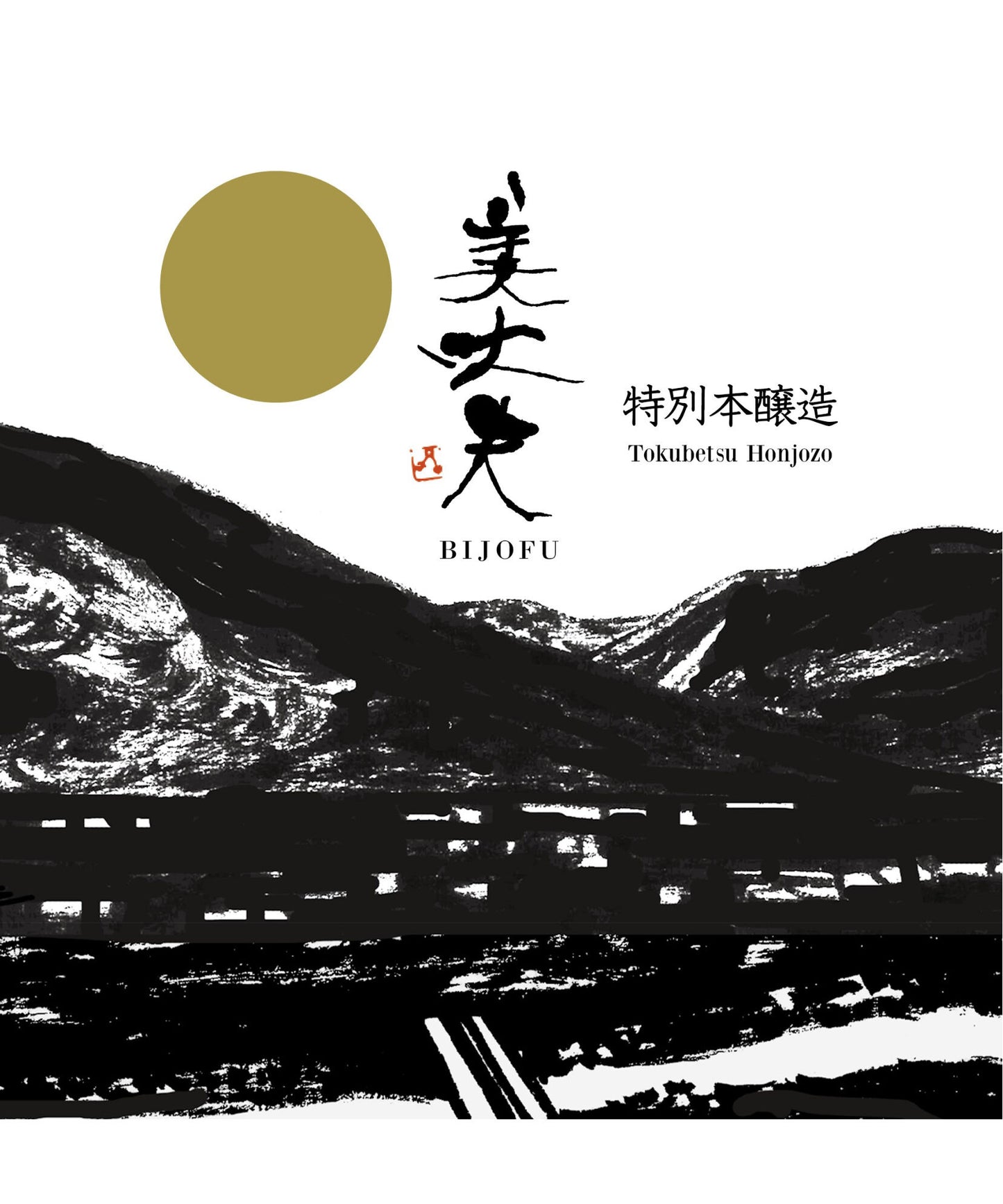 美丈夫 特別本醸造 1800ml