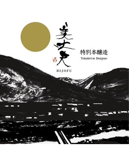 美丈夫 特別本醸造 1800ml