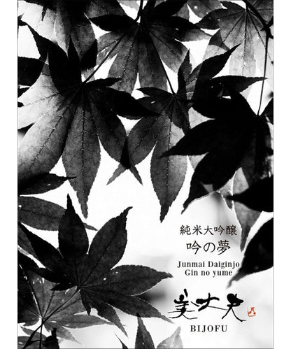 美丈夫 純米大吟醸 吟の夢 1800ml