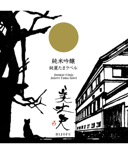 美丈夫 純米吟醸 純麗たまラベル 1800ml