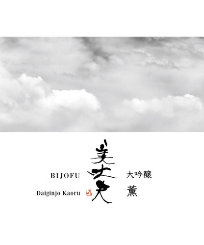美丈夫 大吟醸 薫 720ml