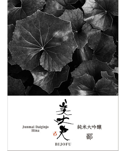 美丈夫 純米大吟醸 鄙 1800ml