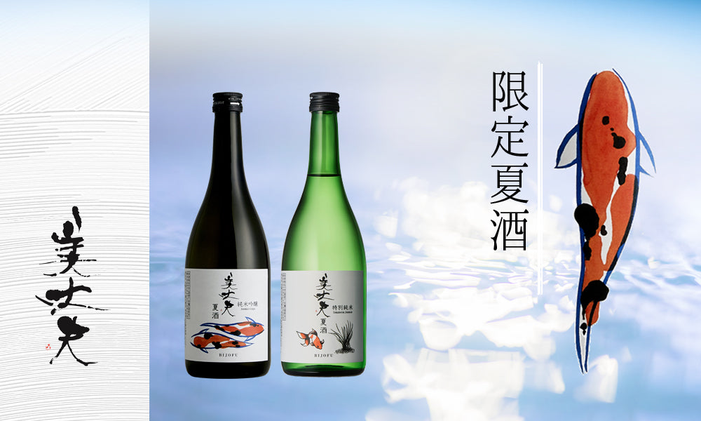 高知の地酒銘柄 美丈夫(びじょうふ) – 濵川商店